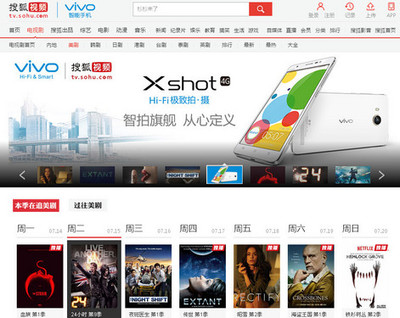 業內首次 vivo獨家冠名美劇，廣告業的新風向