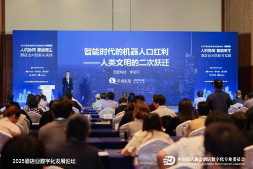 全服務(wù)體驗(yàn)的智能體盛宴 云跡科技閃耀2025酒店餐飲品牌大會